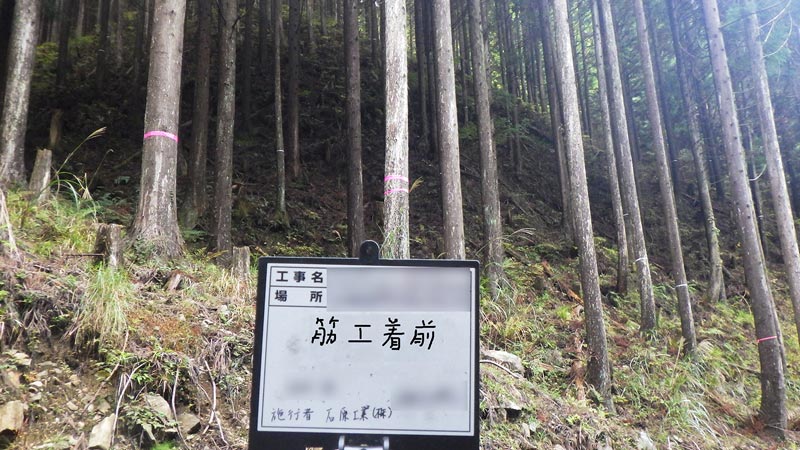 筋工作業